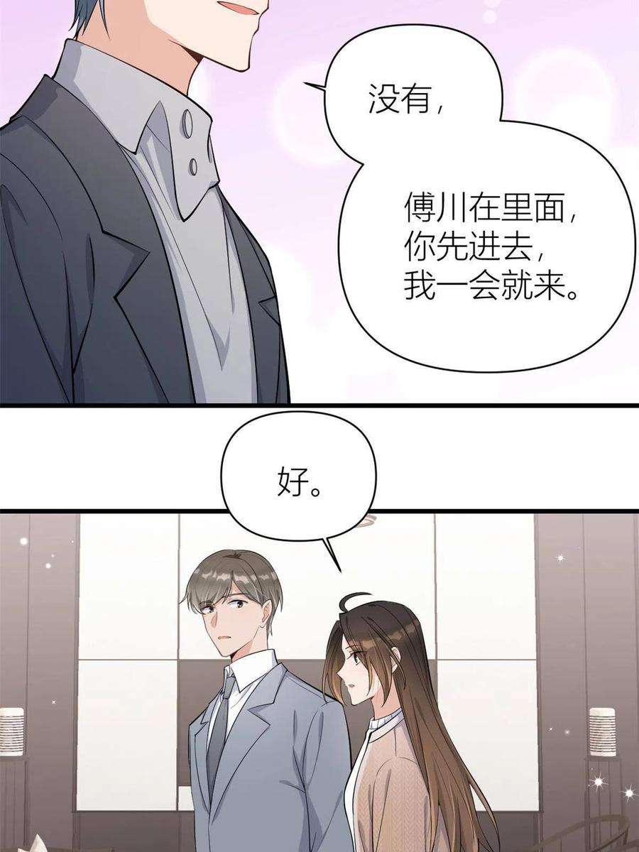 大佬失忆后只记得我118话 傅南礼又醋啦