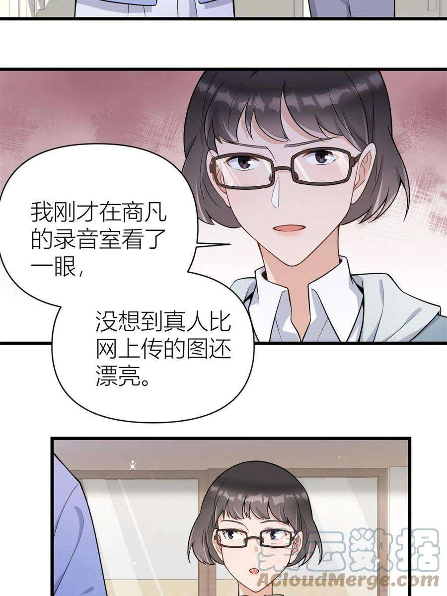 大佬失忆后只记得我118话 傅南礼又醋啦