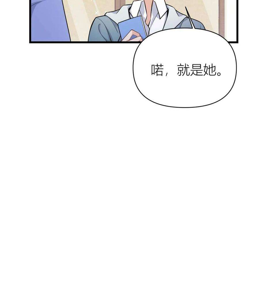 大佬失忆后只记得我118话 傅南礼又醋啦