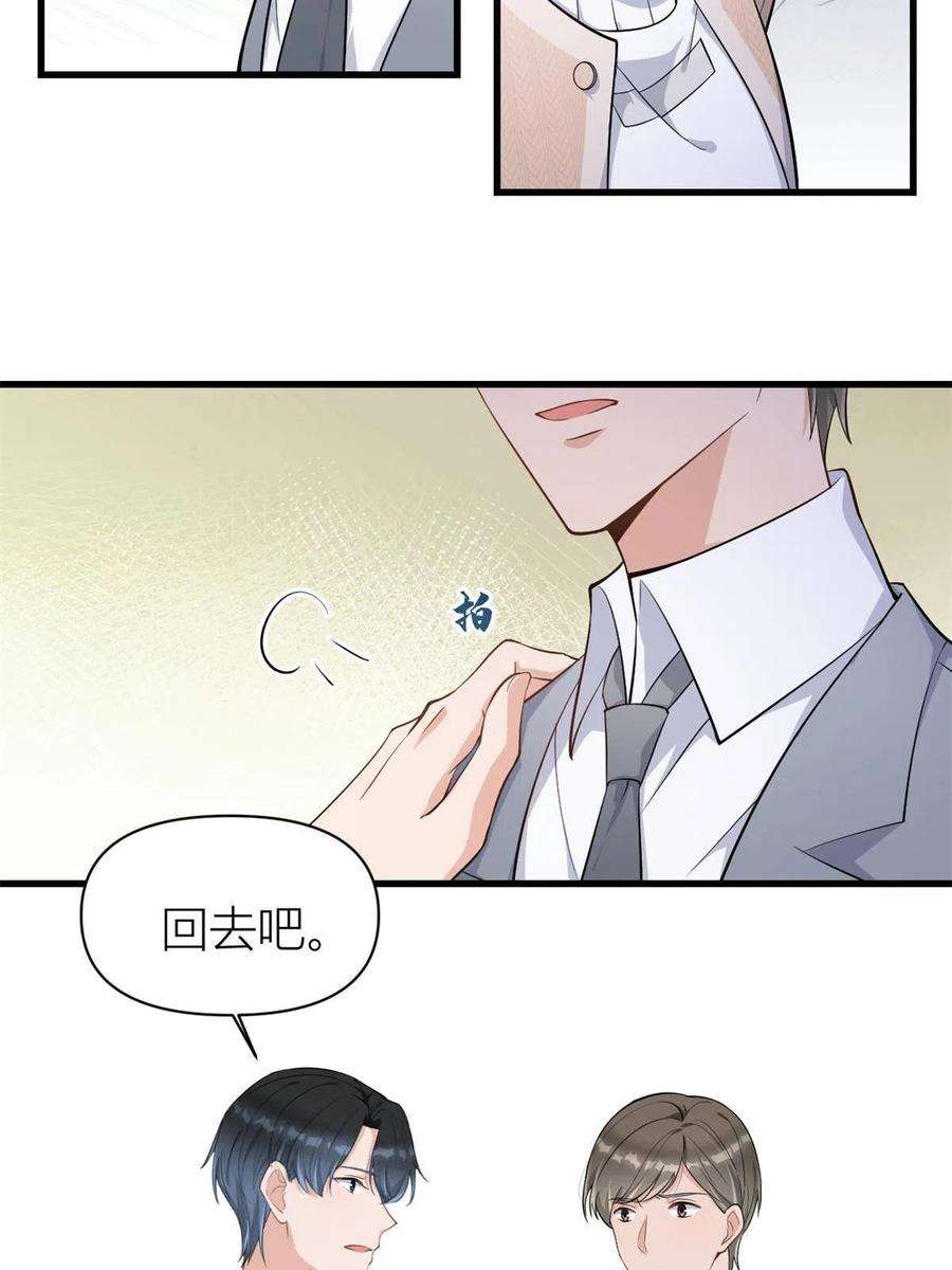 大佬失忆后只记得我118话 傅南礼又醋啦