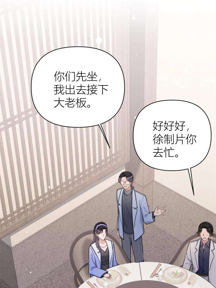 大佬失忆后只记得我119话 又一壶醋~