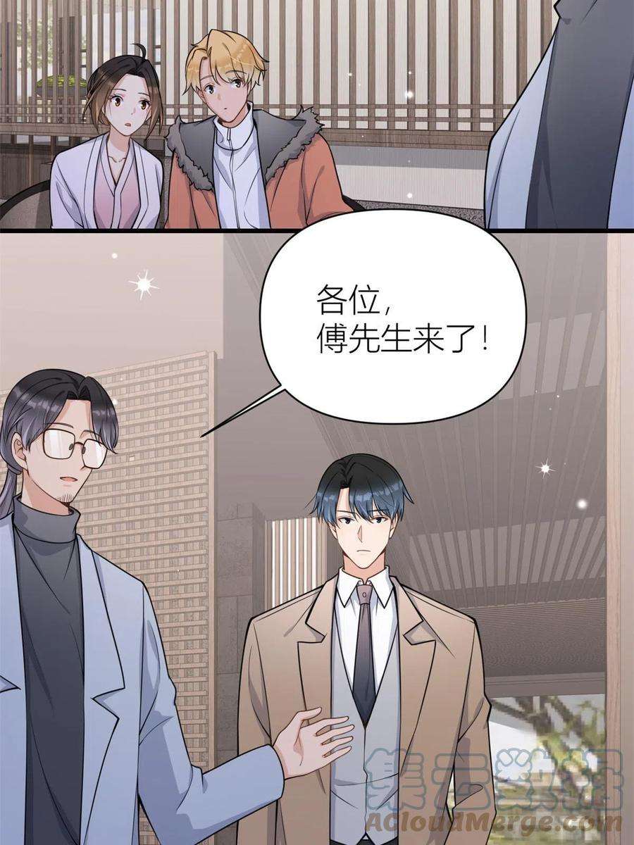 大佬失忆后只记得我119话 又一壶醋~
