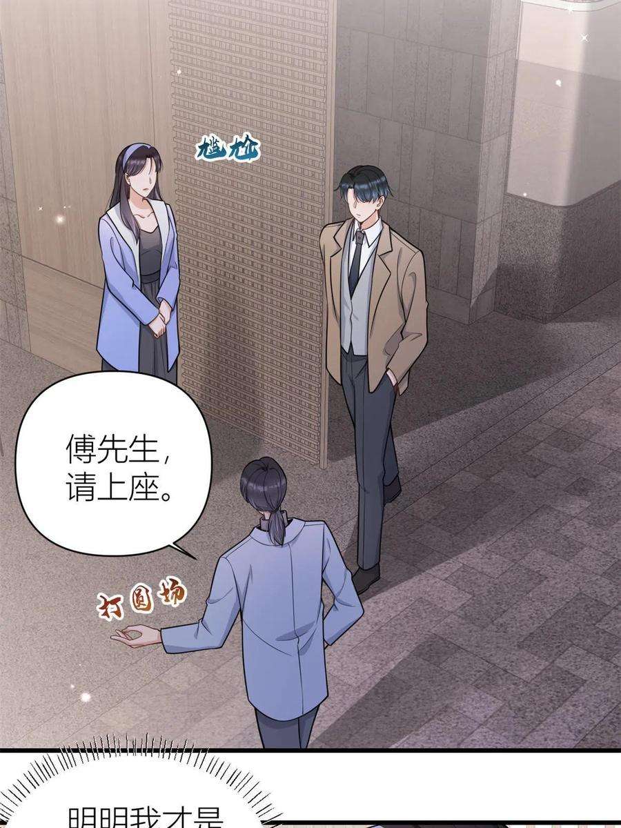 大佬失忆后只记得我119话 又一壶醋~