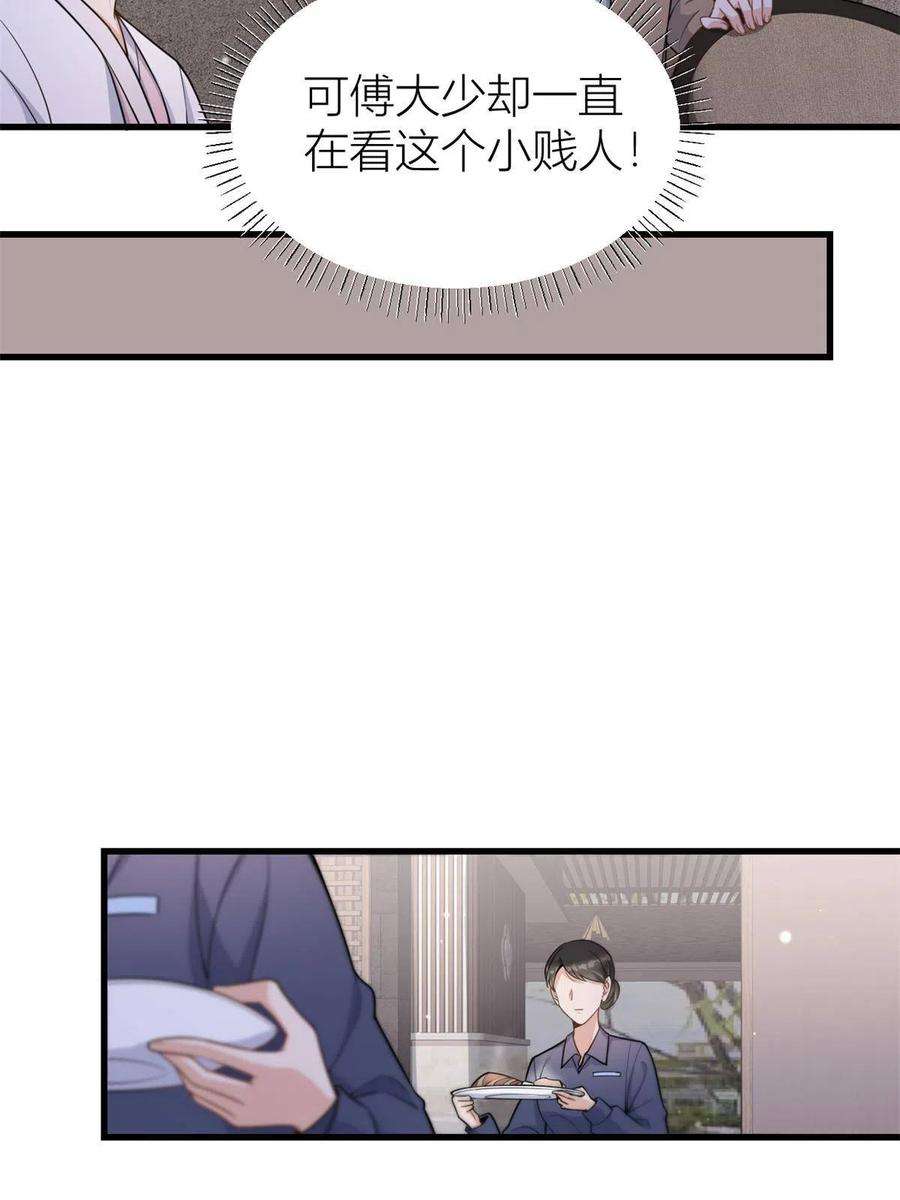大佬失忆后只记得我119话 又一壶醋~