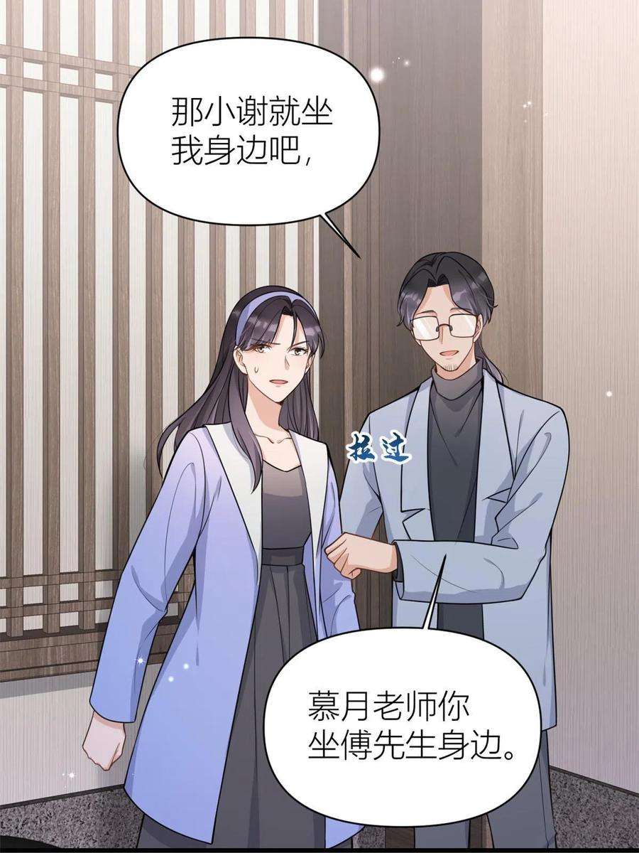 大佬失忆后只记得我119话 又一壶醋~