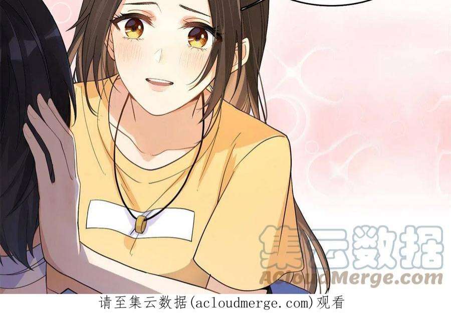 大佬失忆后只记得我119话 又一壶醋~