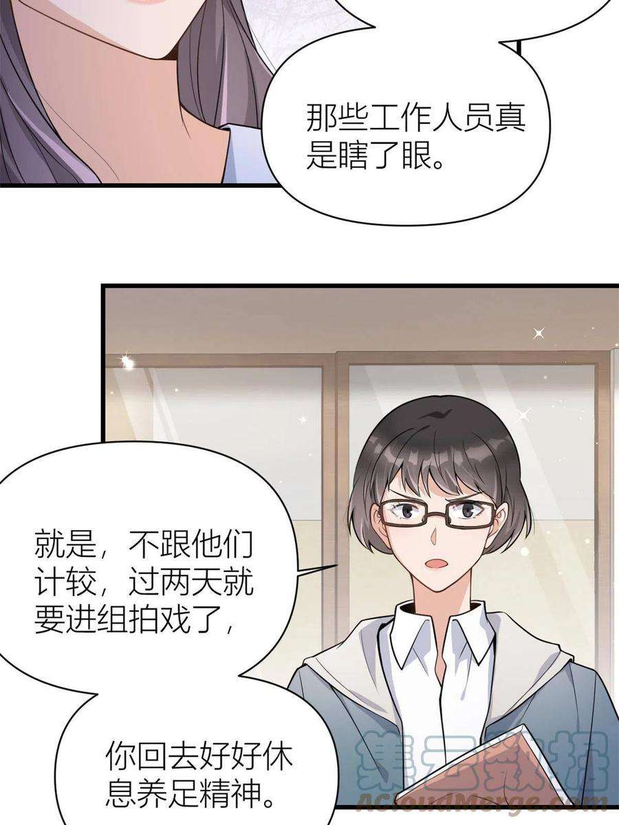 大佬失忆后只记得我119话 又一壶醋~