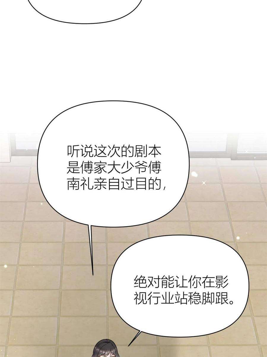 大佬失忆后只记得我119话 又一壶醋~