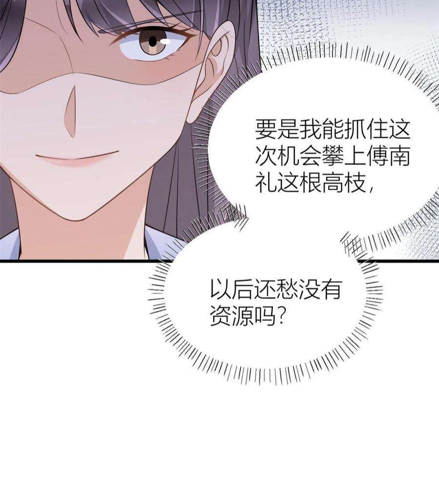 大佬失忆后只记得我119话 又一壶醋~