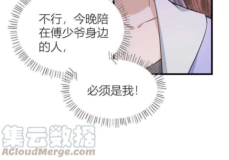 大佬失忆后只记得我120话 又乱来~