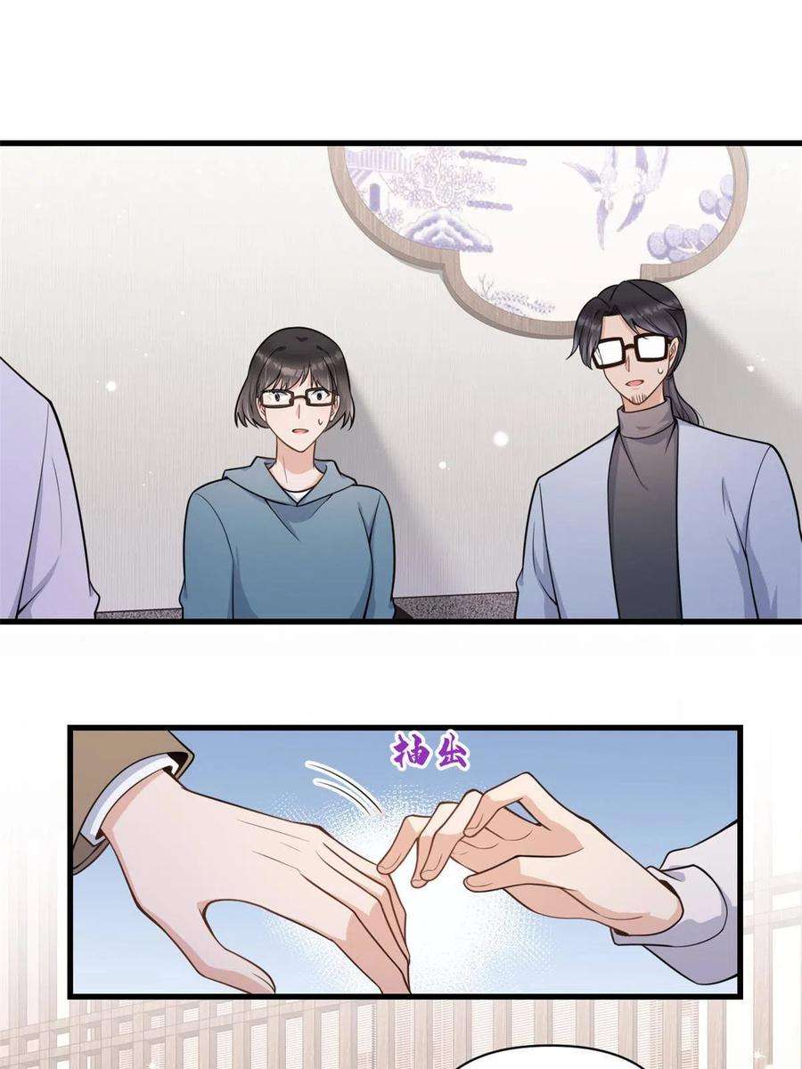 大佬失忆后只记得我120话 又乱来~