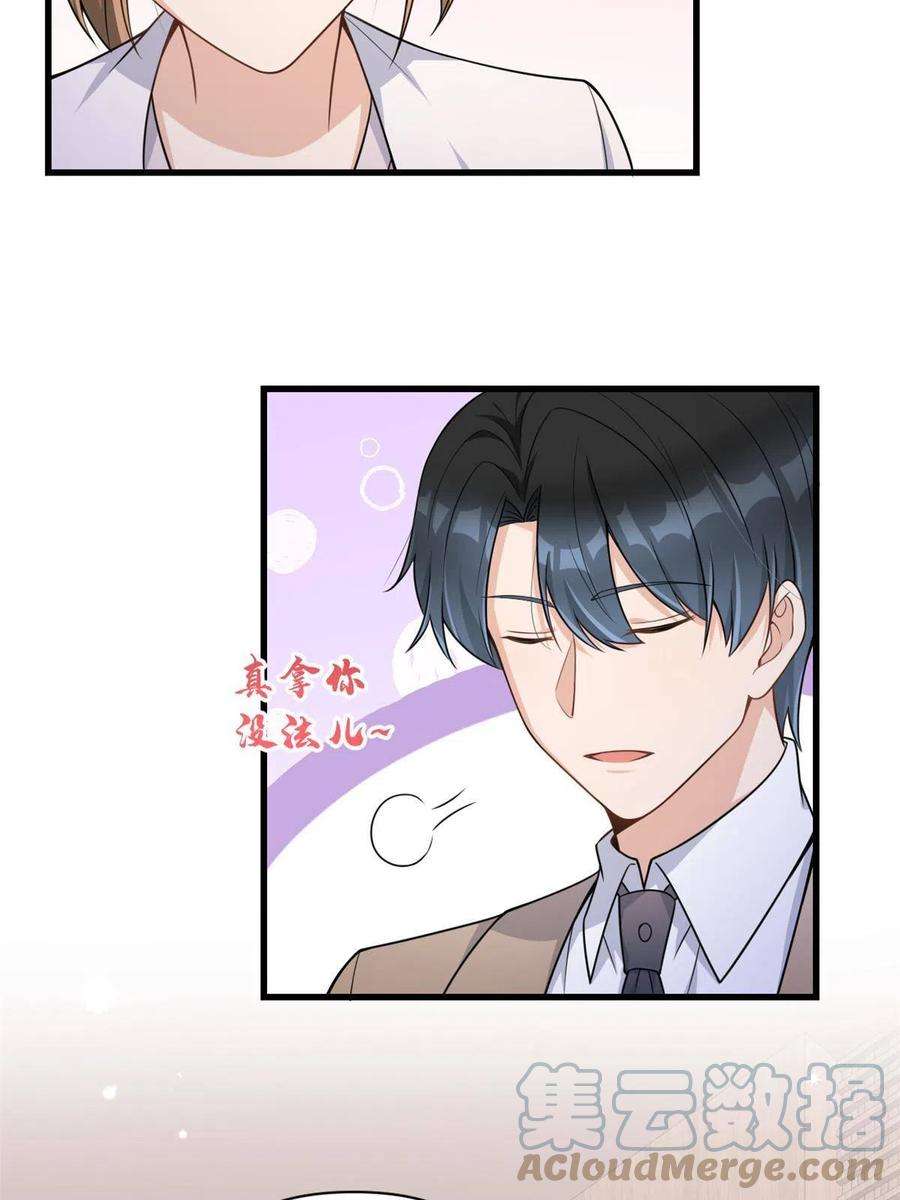 大佬失忆后只记得我120话 又乱来~