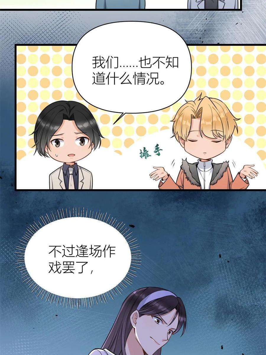 大佬失忆后只记得我120话 又乱来~