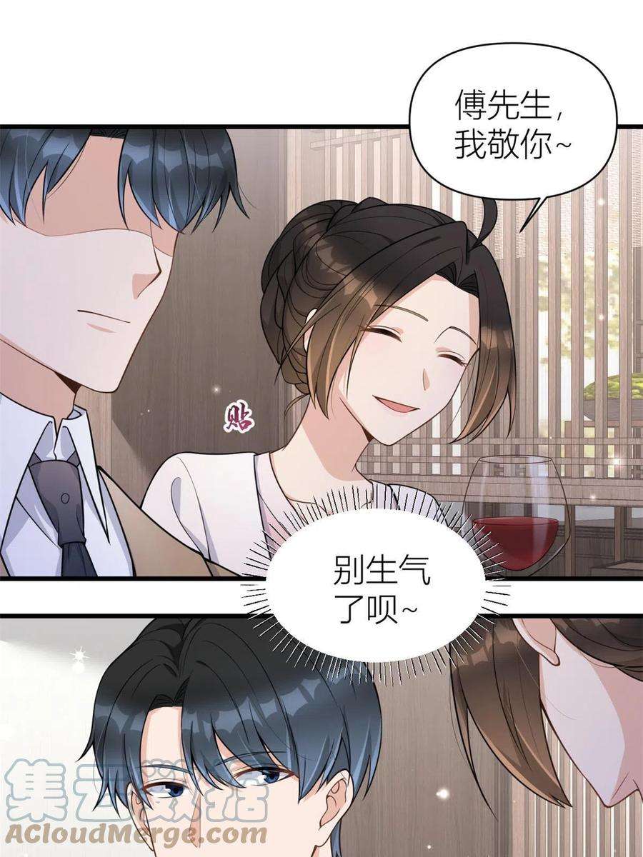 大佬失忆后只记得我120话 又乱来~