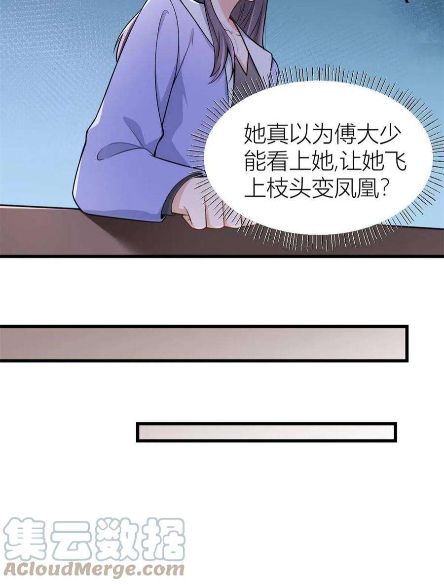 大佬失忆后只记得我120话 又乱来~