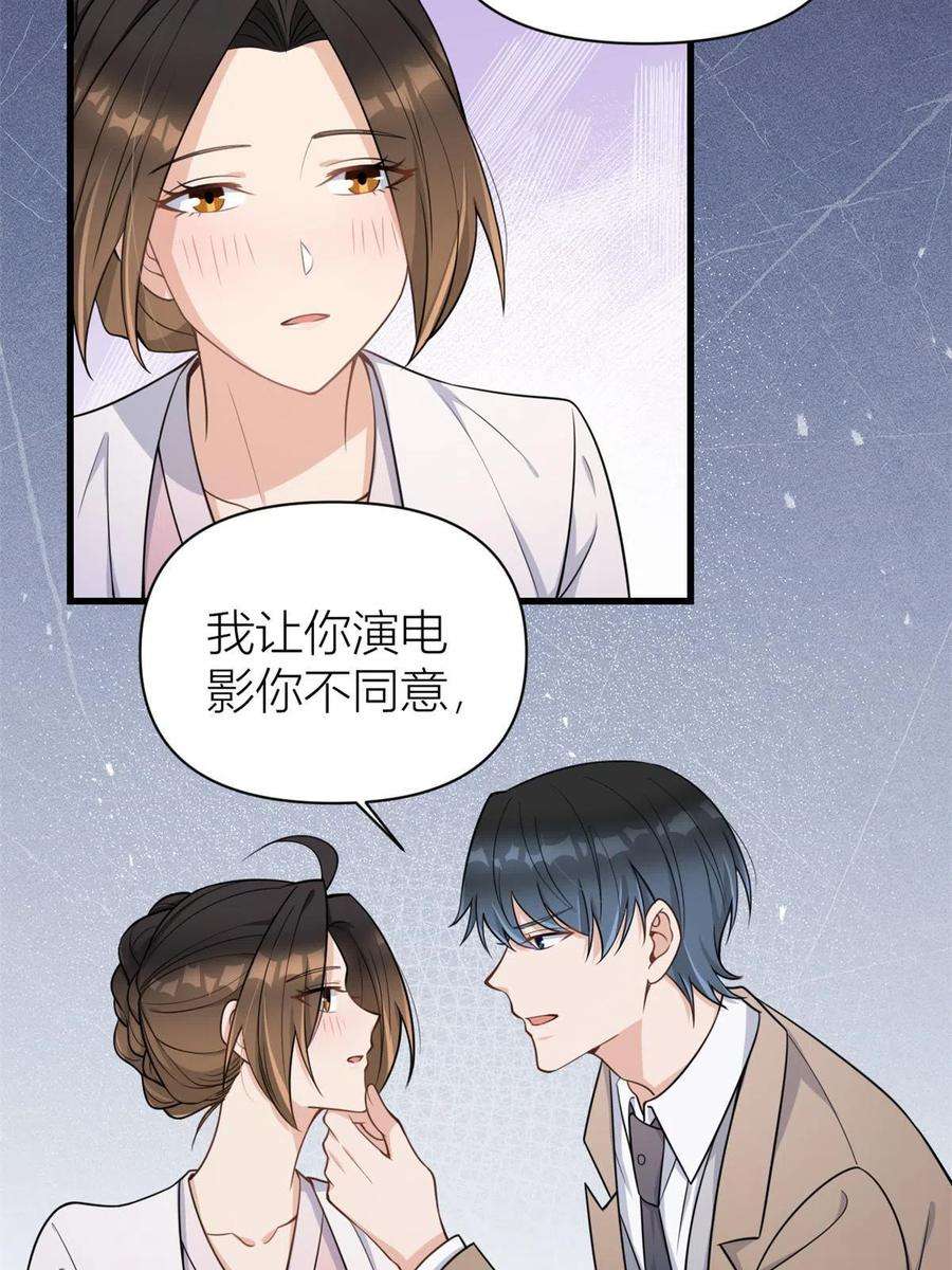 大佬失忆后只记得我120话 又乱来~