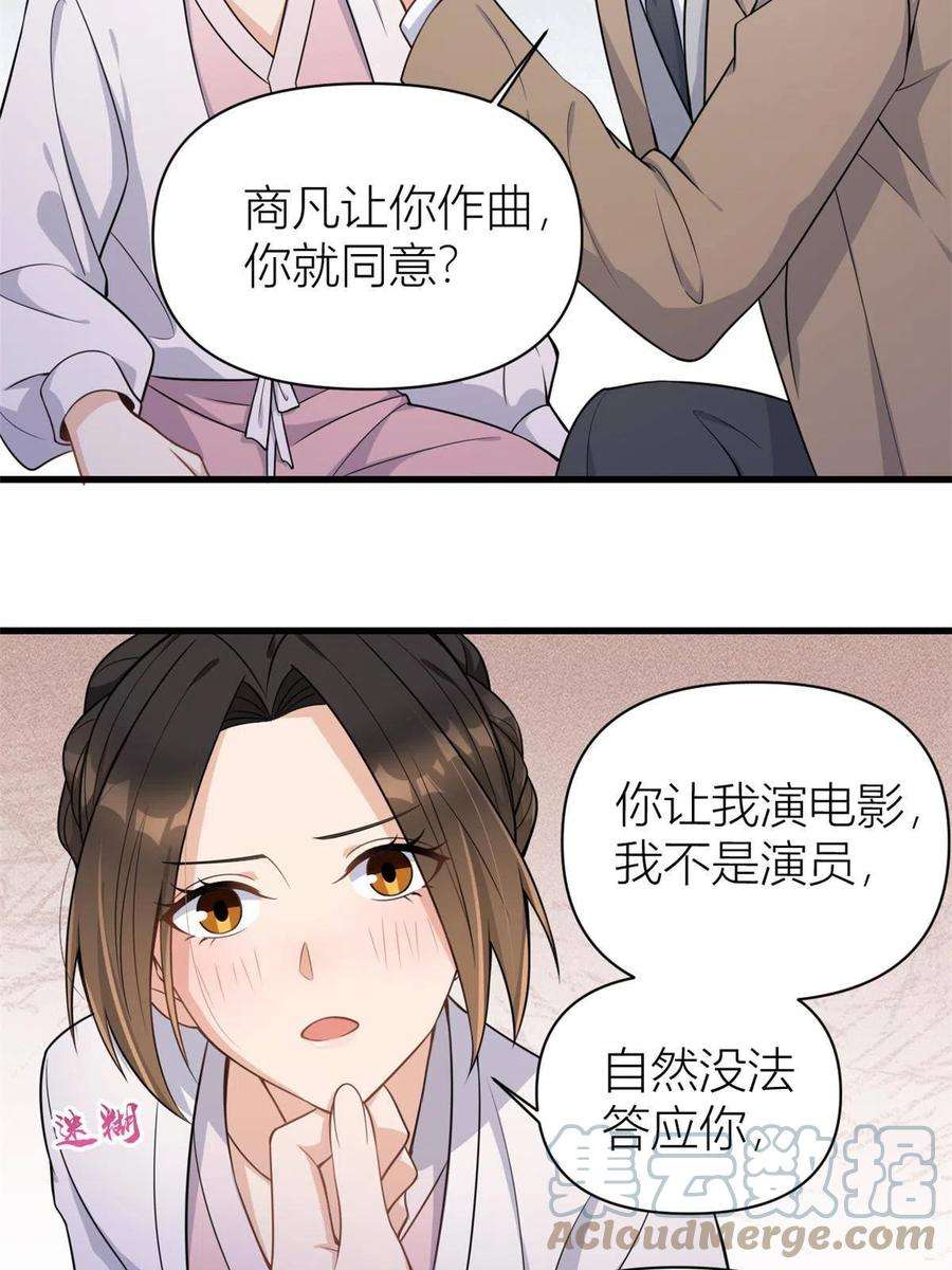 大佬失忆后只记得我120话 又乱来~
