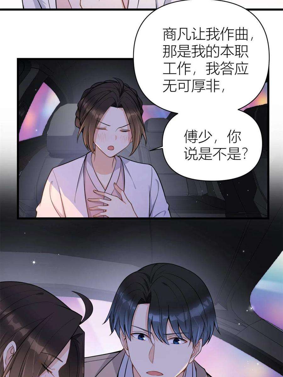 大佬失忆后只记得我120话 又乱来~