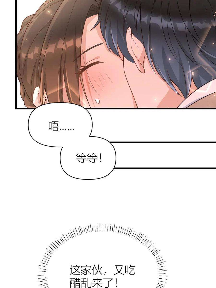 大佬失忆后只记得我120话 又乱来~