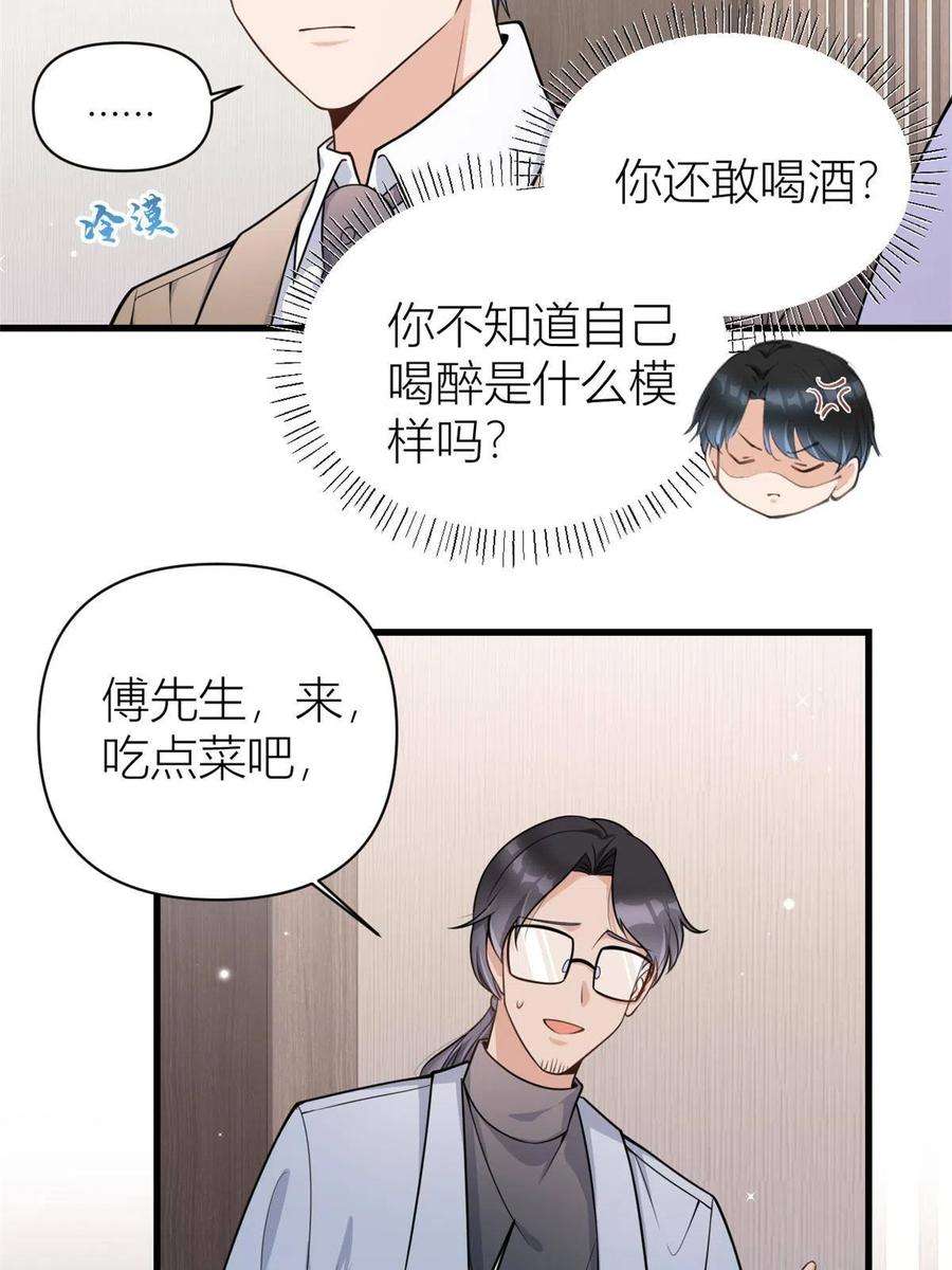 大佬失忆后只记得我120话 又乱来~