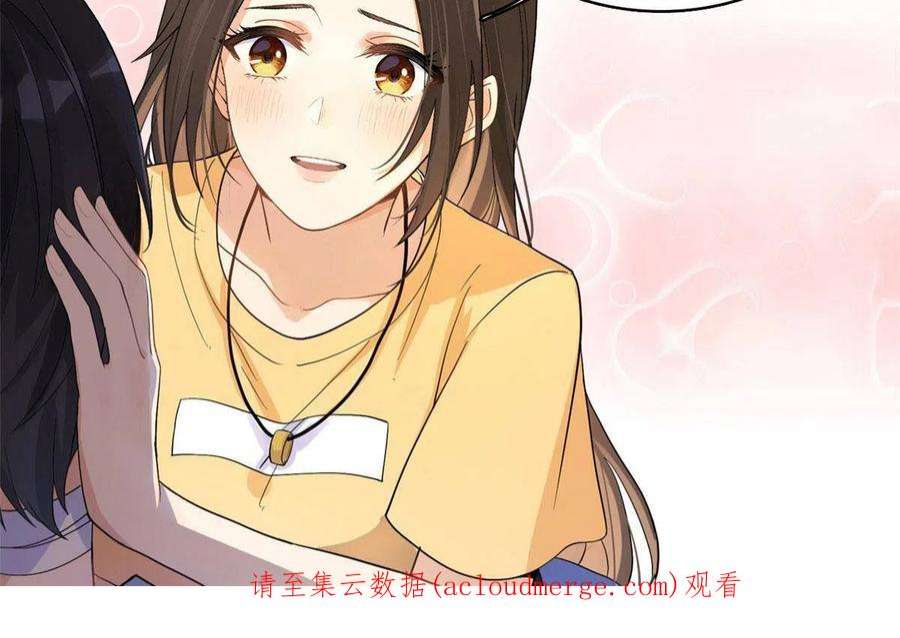 大佬失忆后只记得我120话 又乱来~