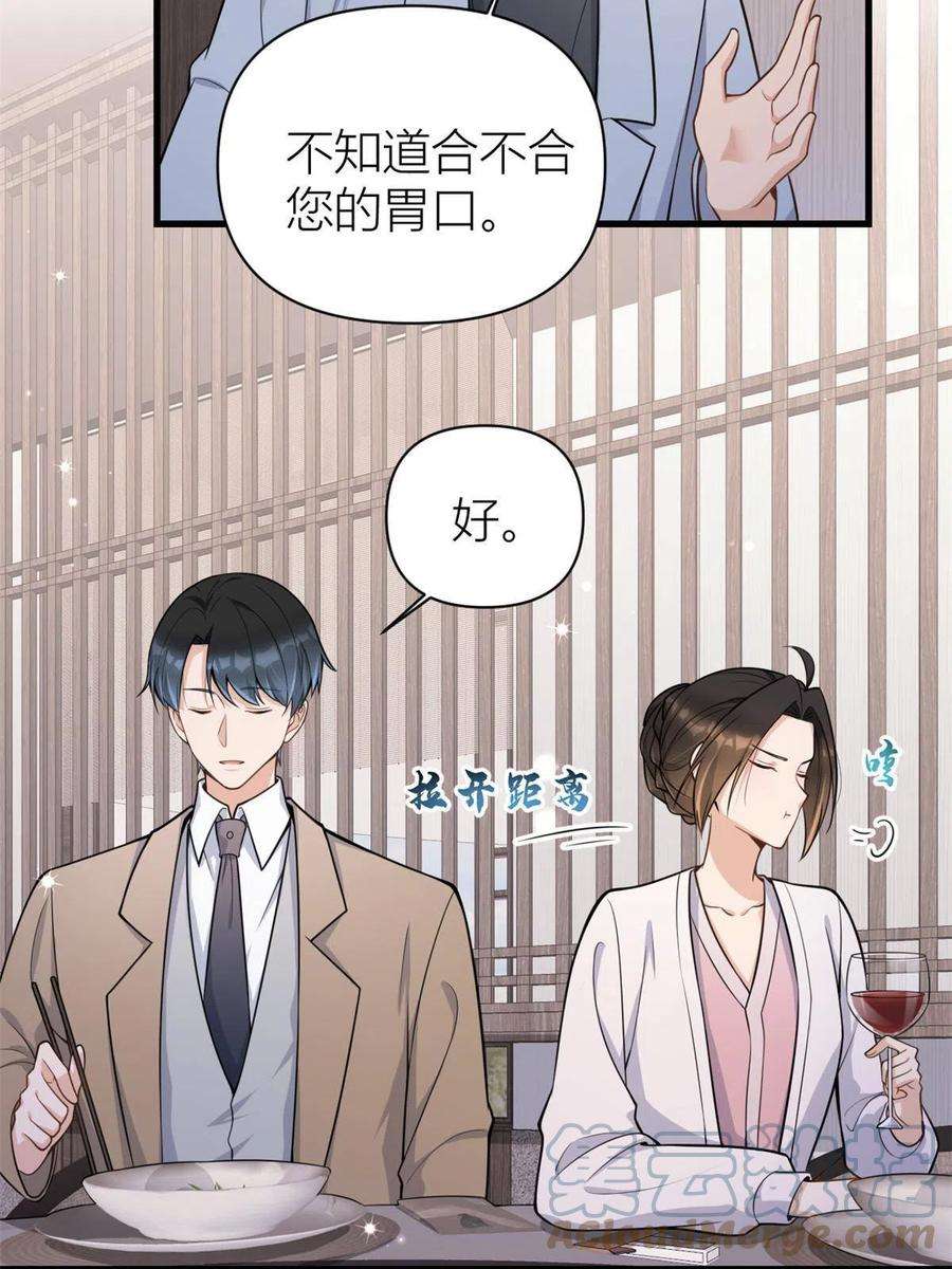 大佬失忆后只记得我120话 又乱来~