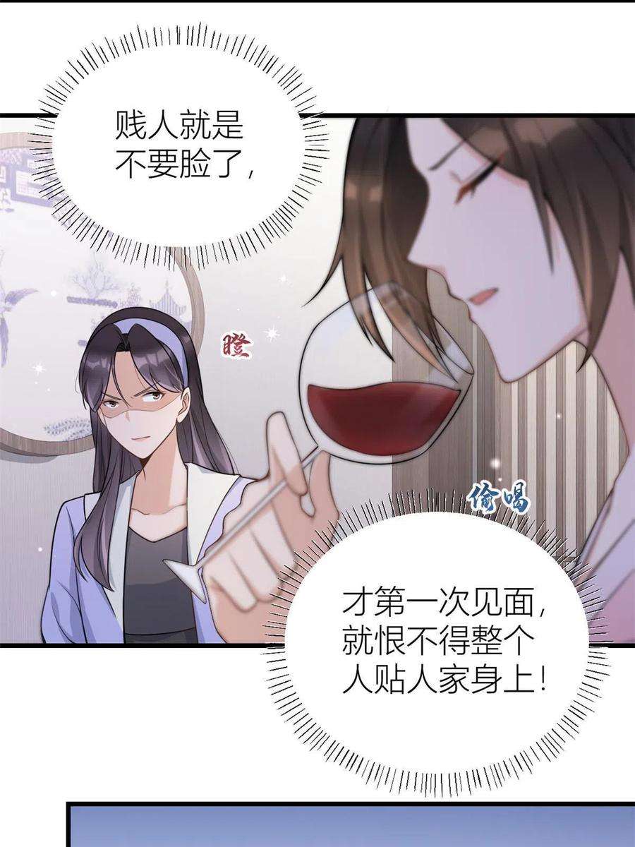 大佬失忆后只记得我120话 又乱来~