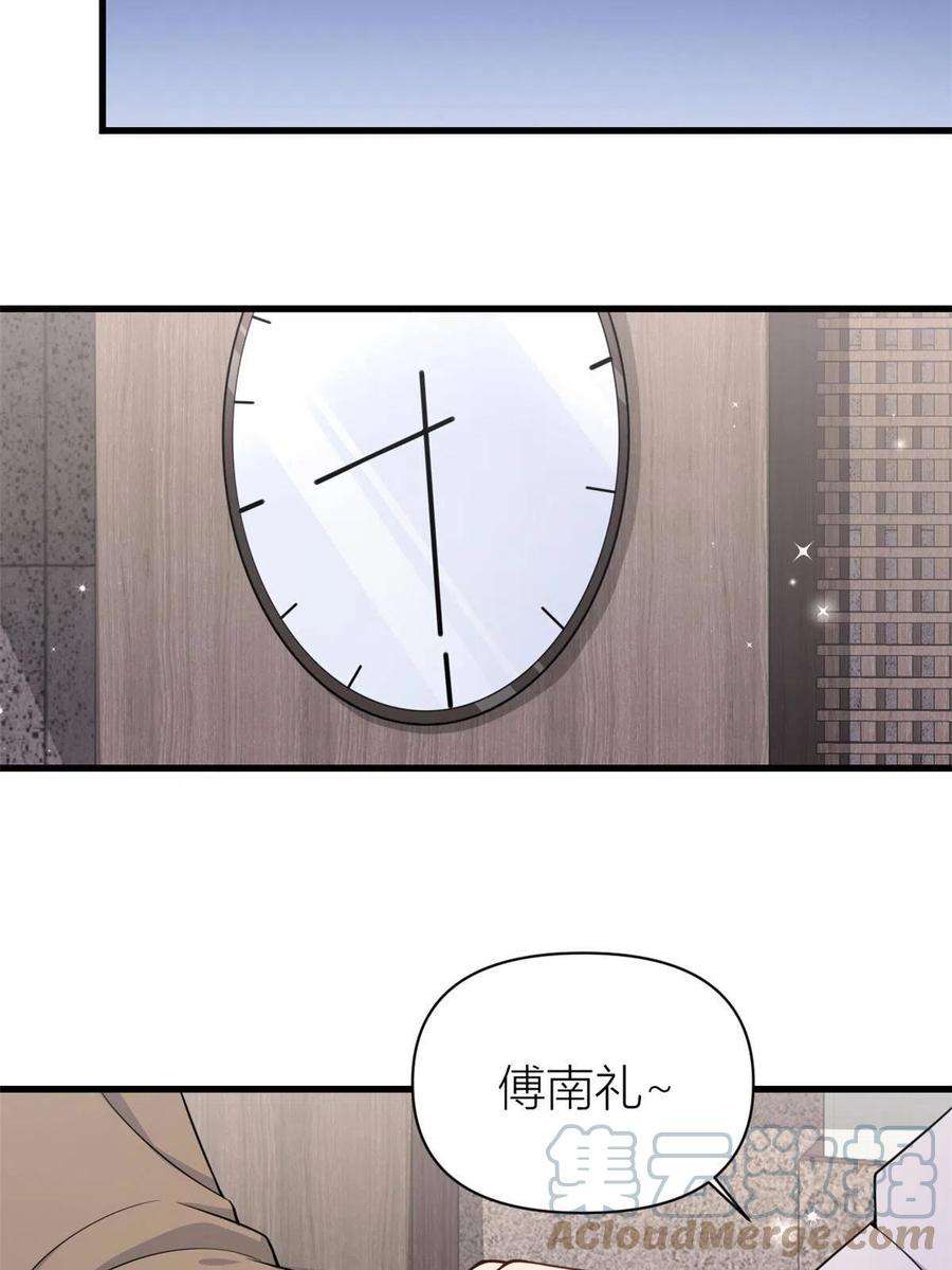 大佬失忆后只记得我120话 又乱来~
