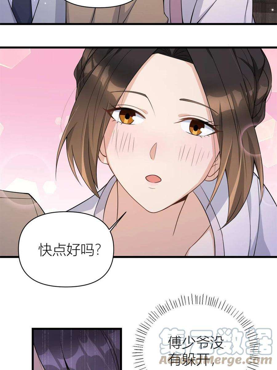 大佬失忆后只记得我120话 又乱来~