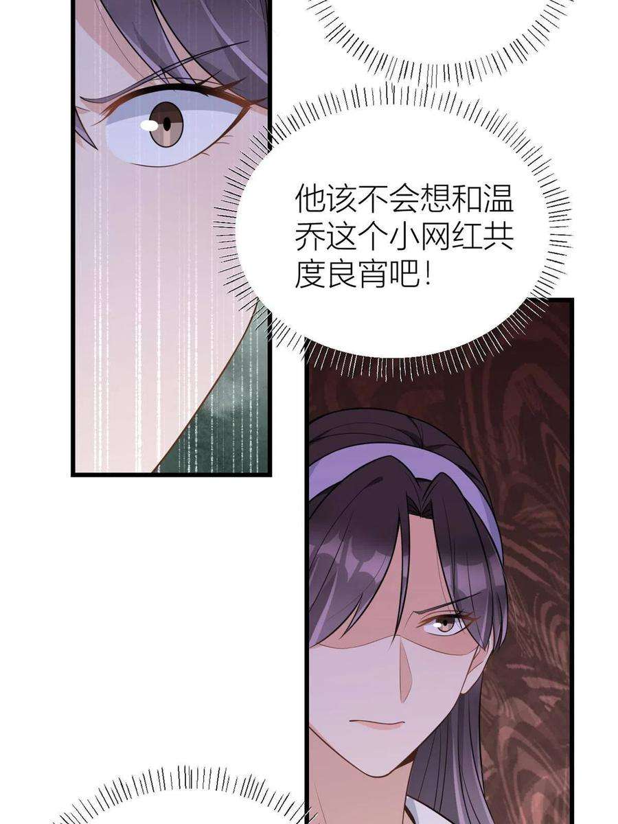 大佬失忆后只记得我120话 又乱来~