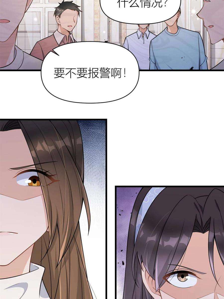 大佬失忆后只记得我121话 打脸谢菲！