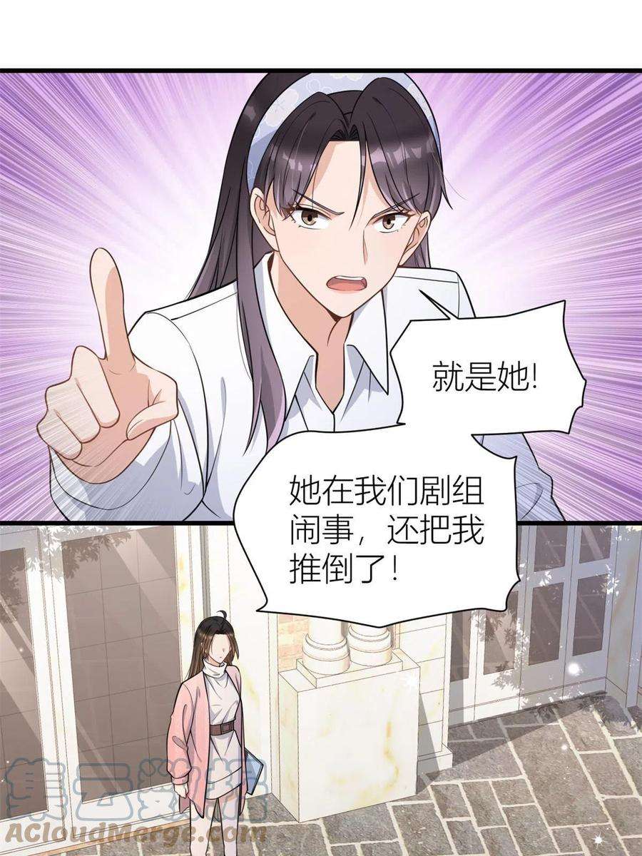 大佬失忆后只记得我121话 打脸谢菲！