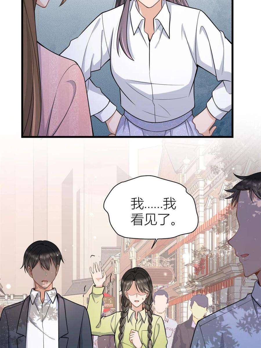 大佬失忆后只记得我121话 打脸谢菲！