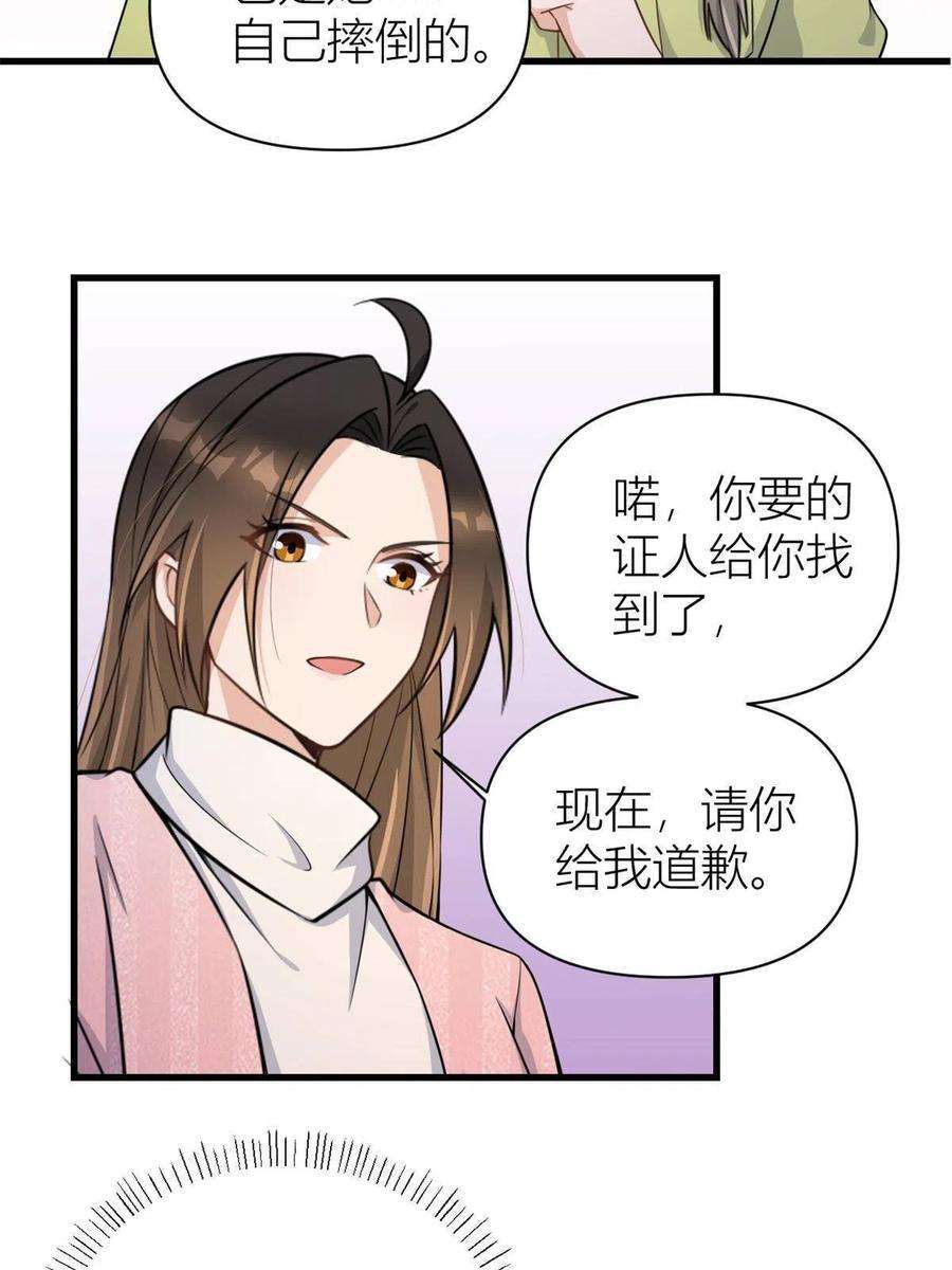 大佬失忆后只记得我121话 打脸谢菲！