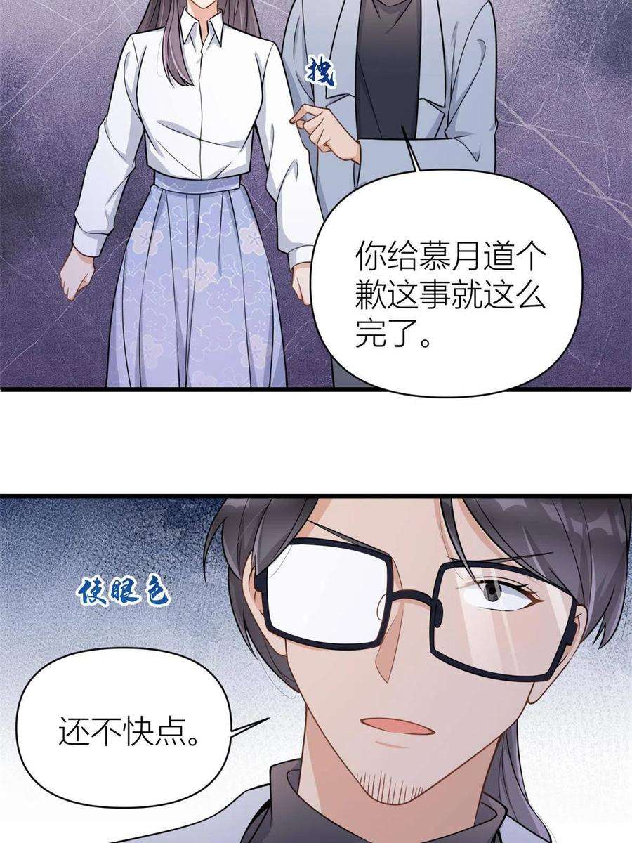 大佬失忆后只记得我121话 打脸谢菲！