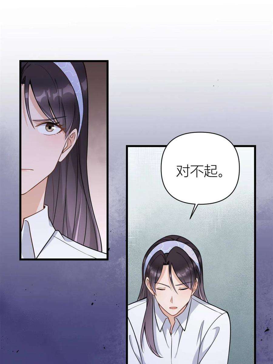 大佬失忆后只记得我121话 打脸谢菲！