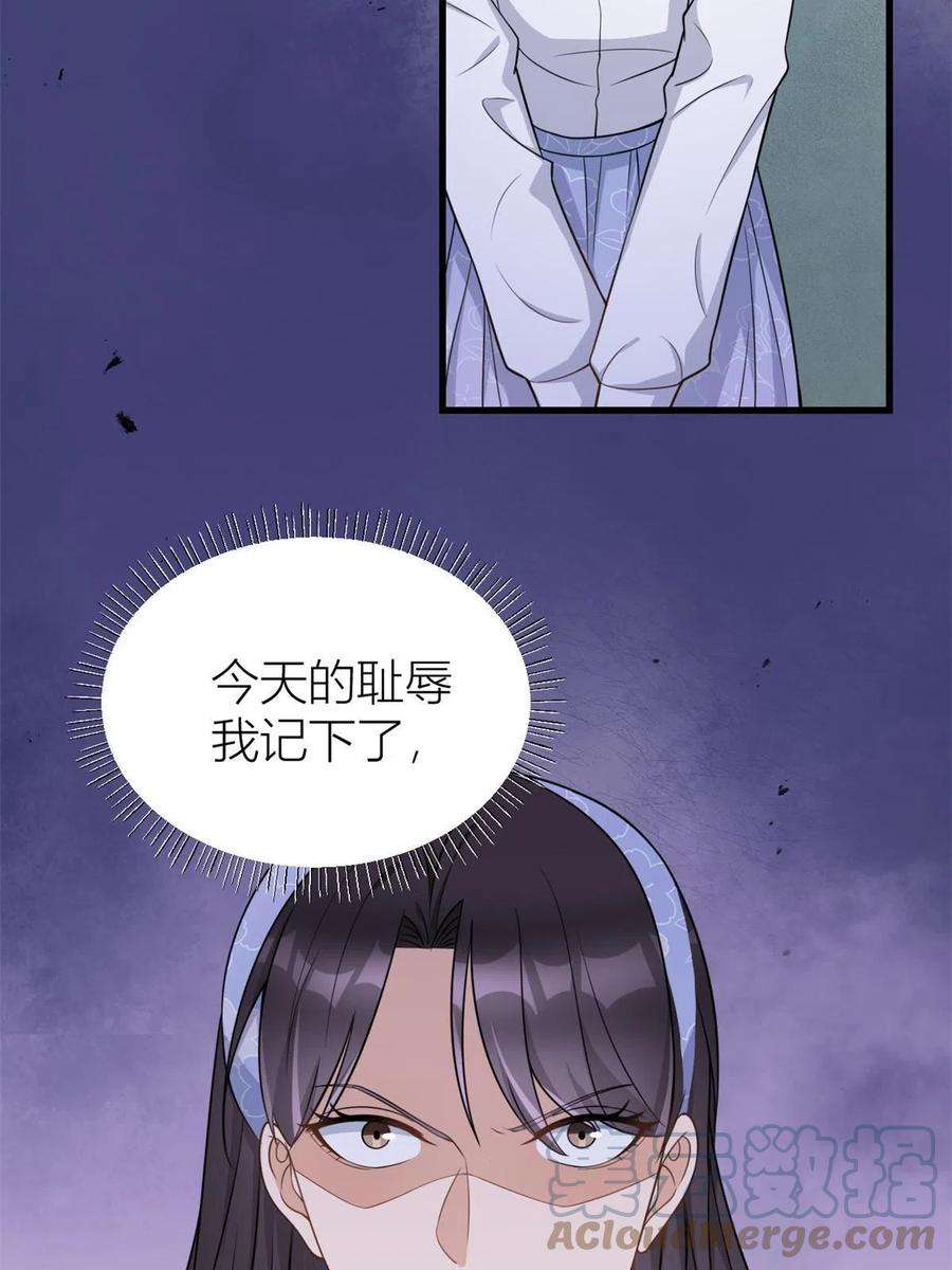 大佬失忆后只记得我121话 打脸谢菲！