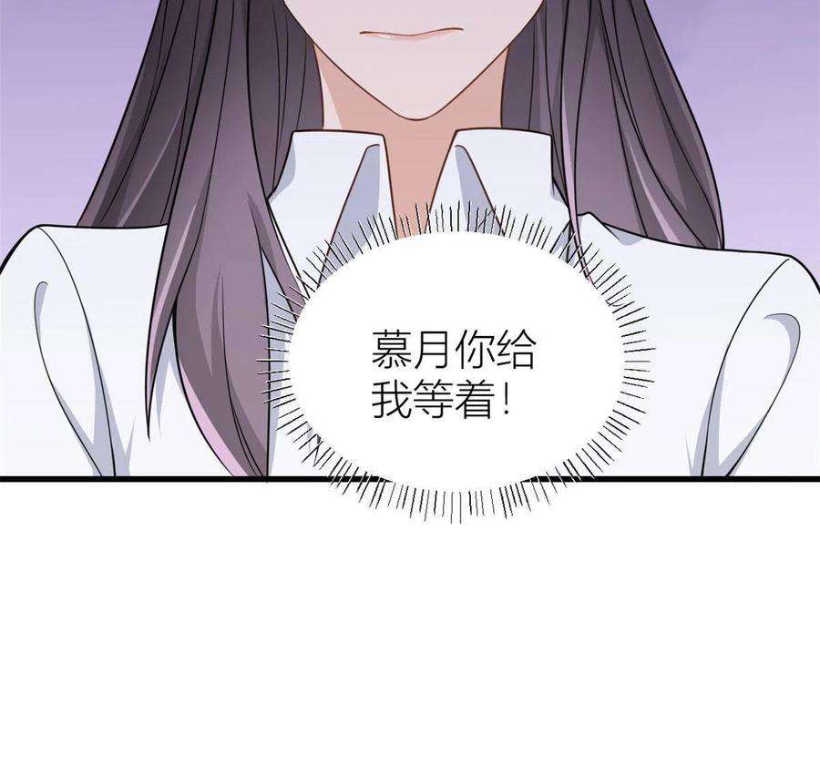 大佬失忆后只记得我121话 打脸谢菲！
