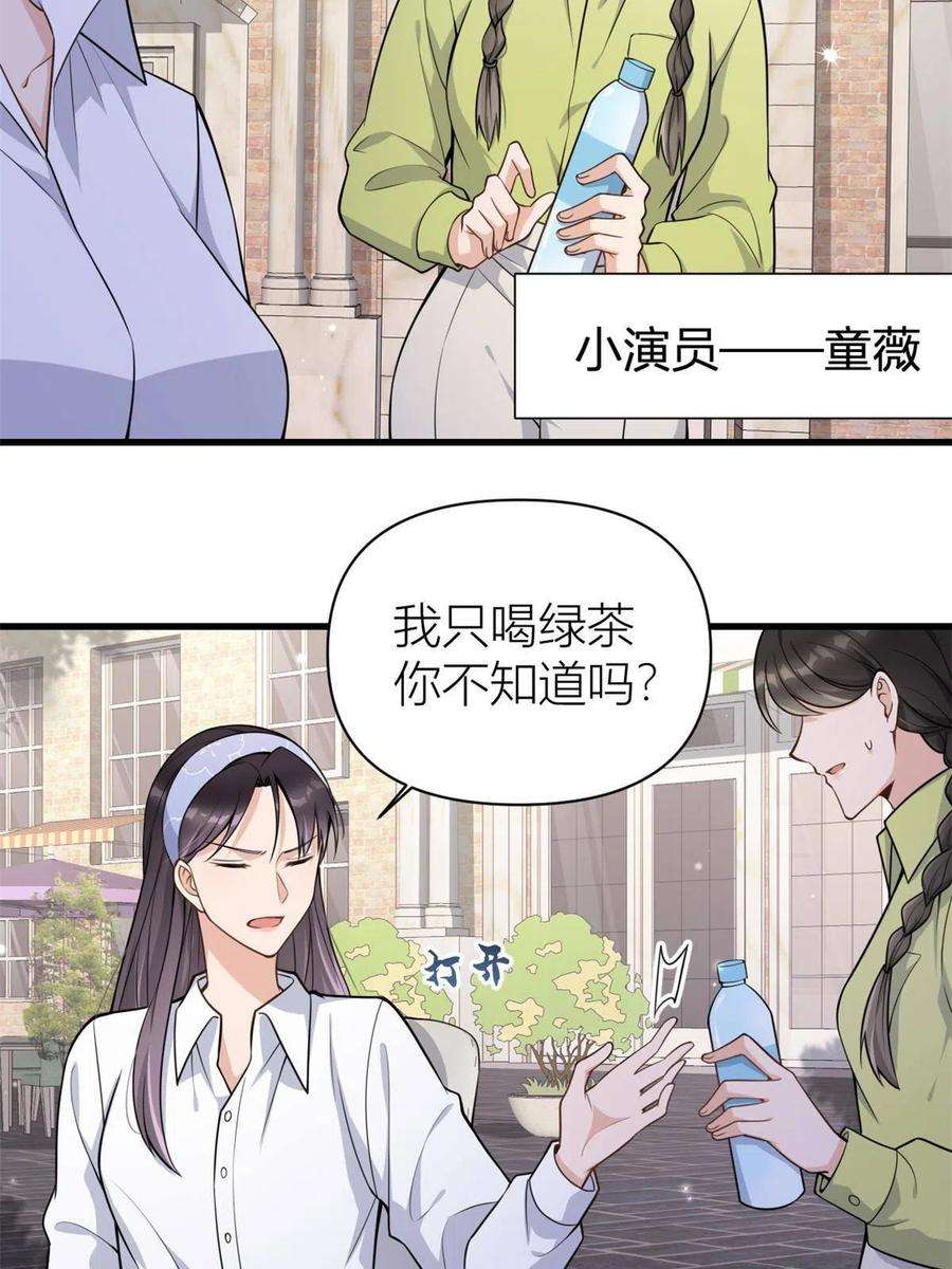 大佬失忆后只记得我121话 打脸谢菲！