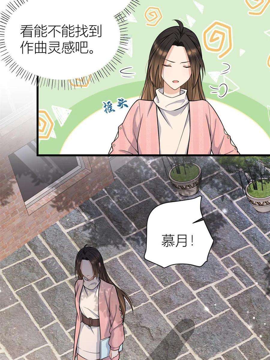 大佬失忆后只记得我121话 打脸谢菲！