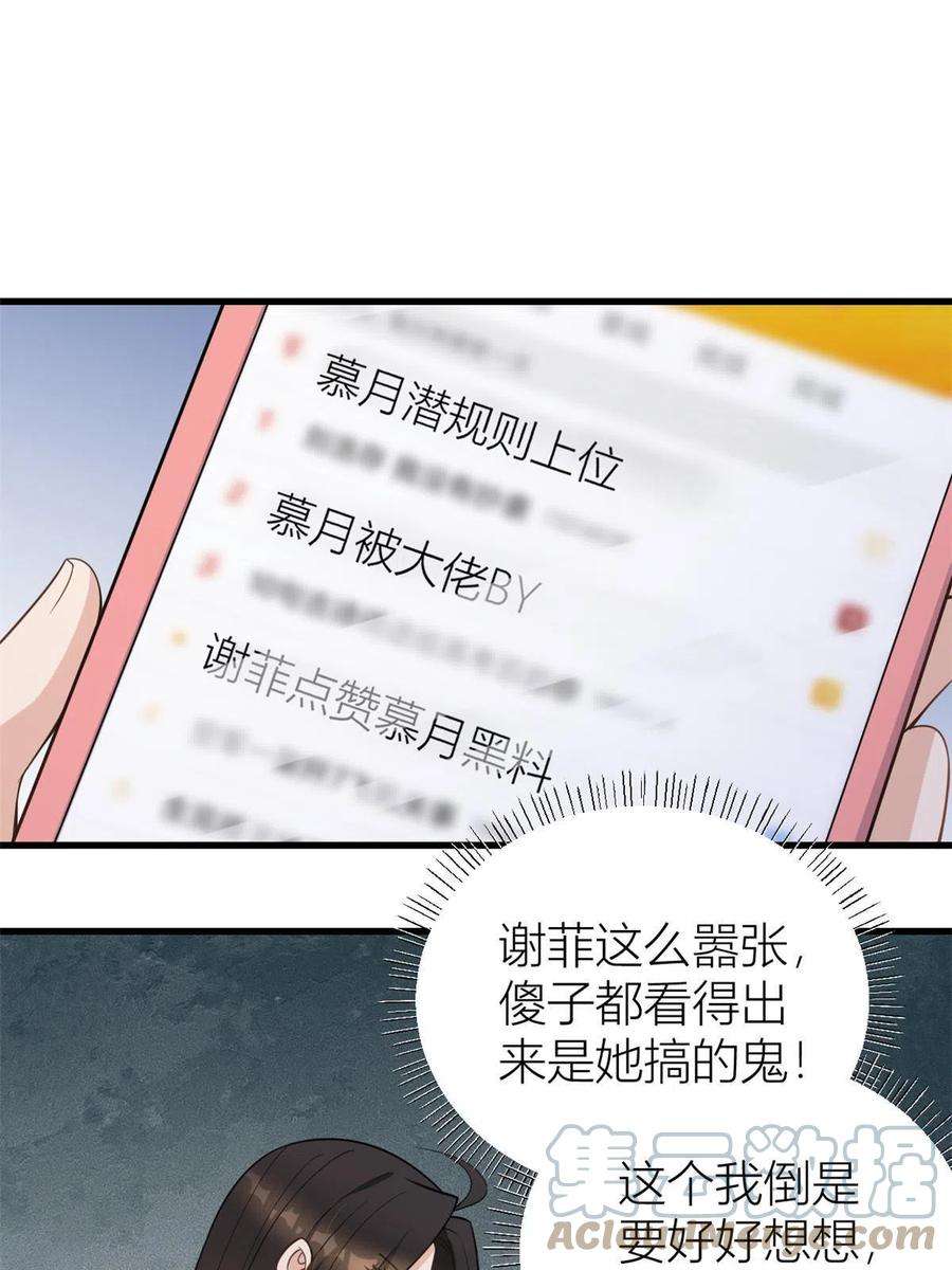 大佬失忆后只记得我122话 乔乔危！