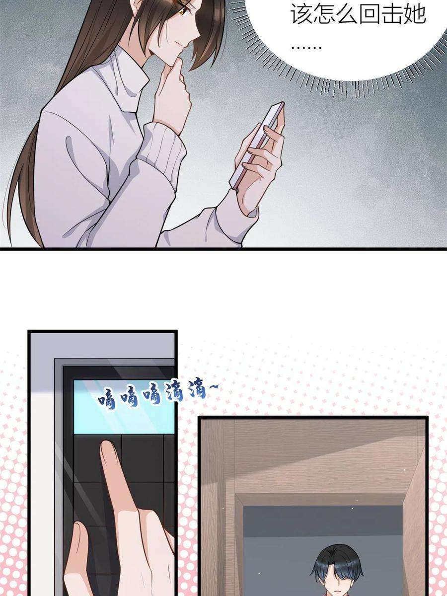 大佬失忆后只记得我122话 乔乔危！