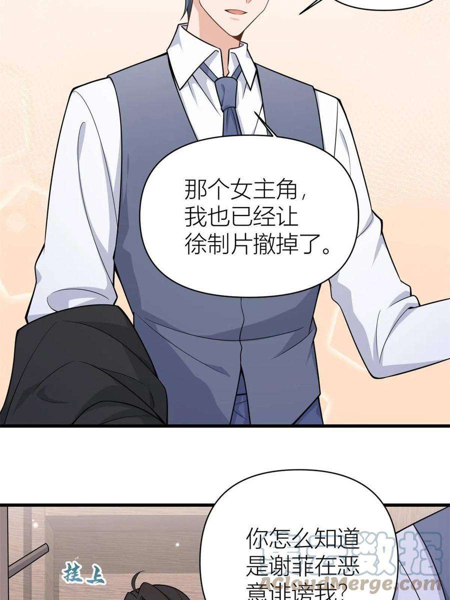 大佬失忆后只记得我122话 乔乔危！