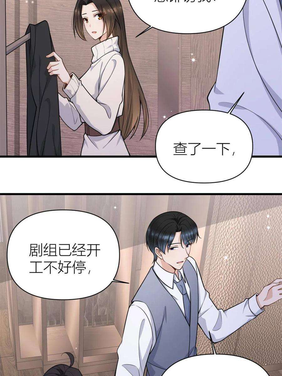大佬失忆后只记得我122话 乔乔危！