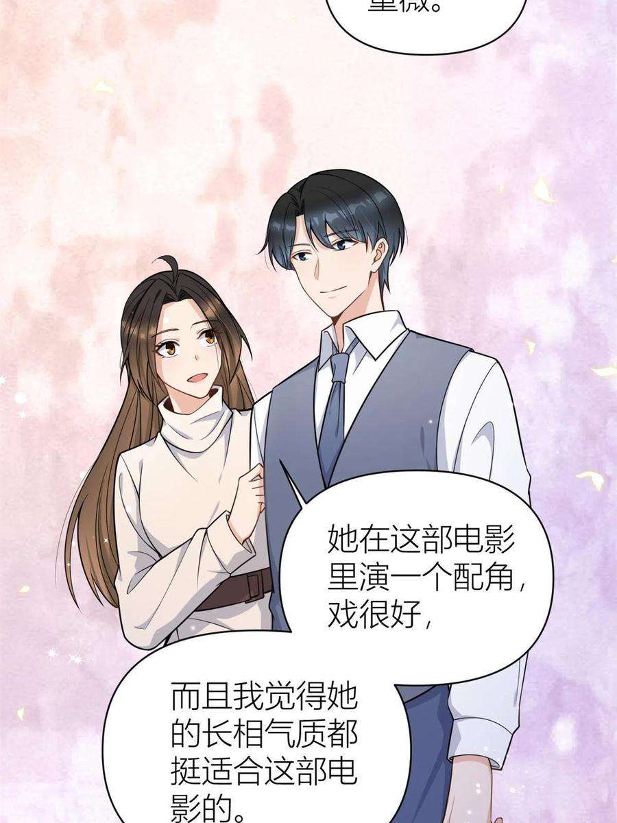 大佬失忆后只记得我122话 乔乔危！