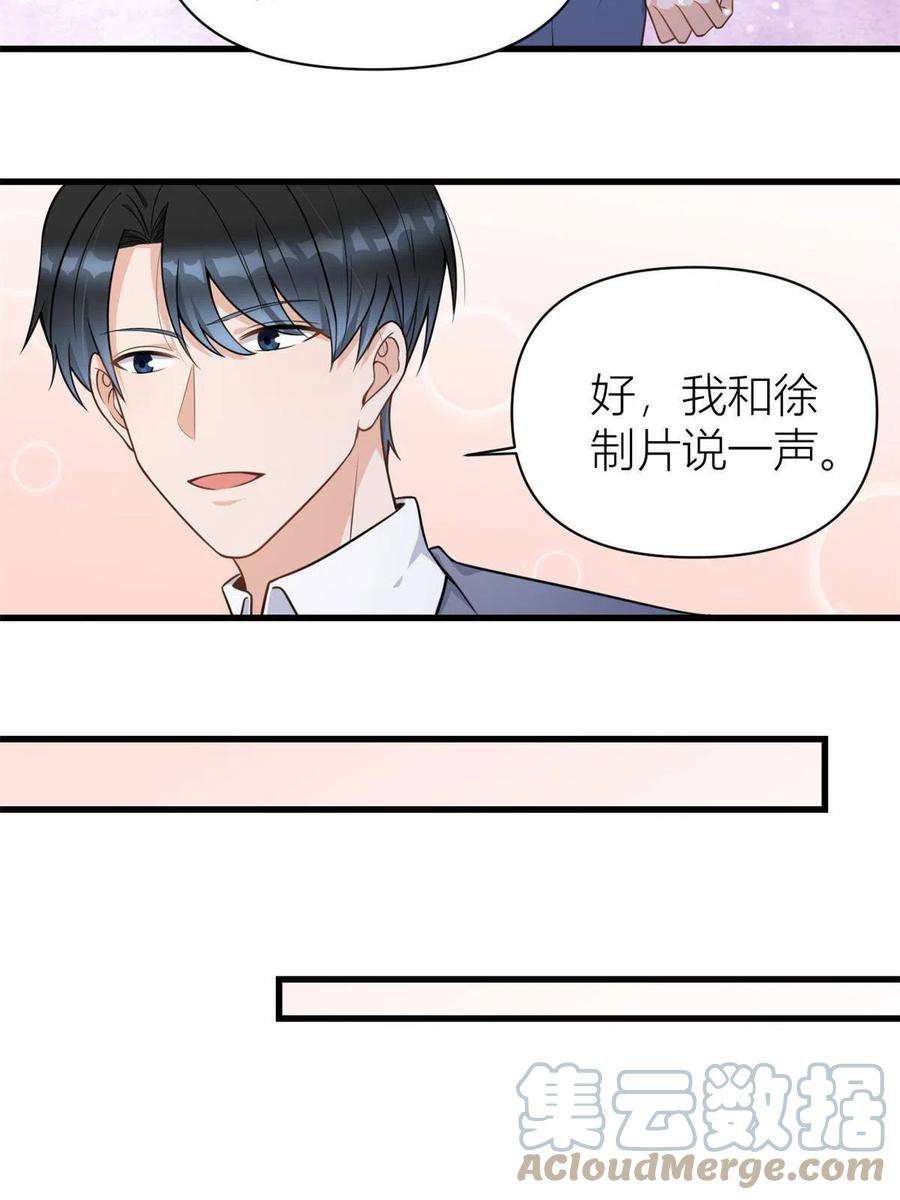 大佬失忆后只记得我122话 乔乔危！