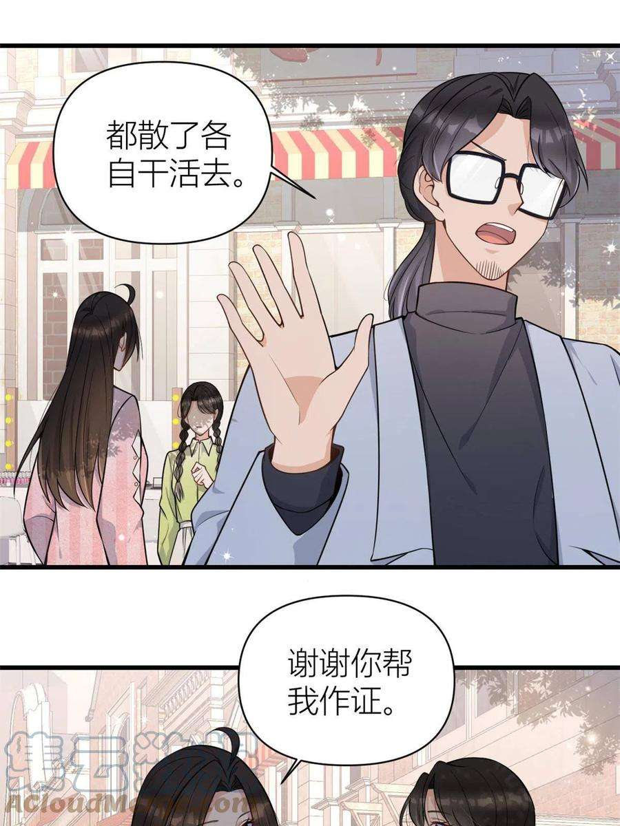 大佬失忆后只记得我122话 乔乔危！