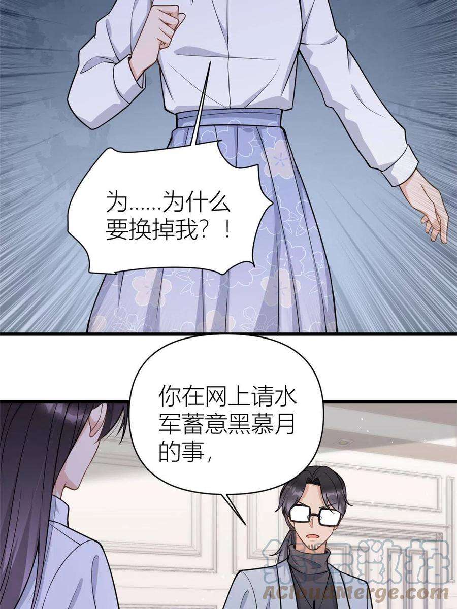 大佬失忆后只记得我122话 乔乔危！