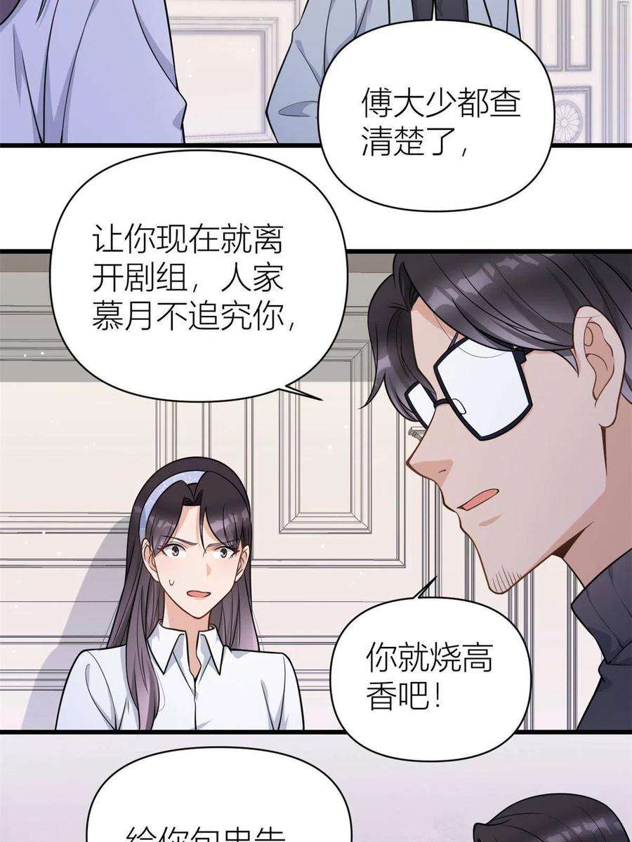 大佬失忆后只记得我122话 乔乔危！