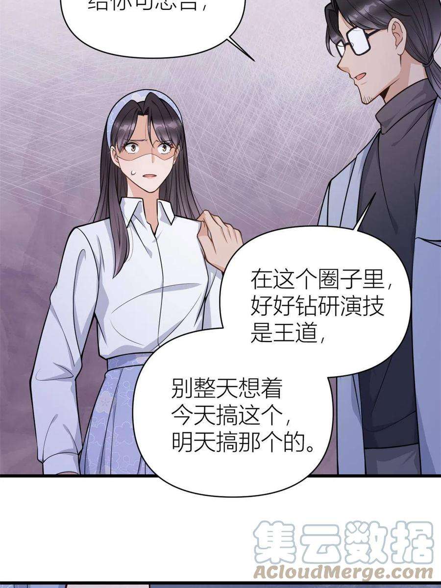 大佬失忆后只记得我122话 乔乔危！